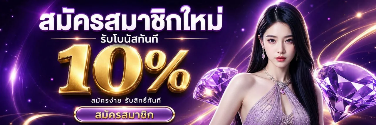 แบนเนอร์ RoyalLux คาสิโนโทนม่วงดำทองพร้อมมาสคอตเกม