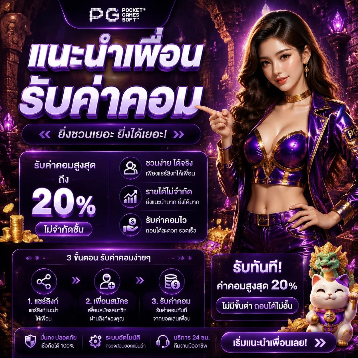 โปรโมชั่น royallux