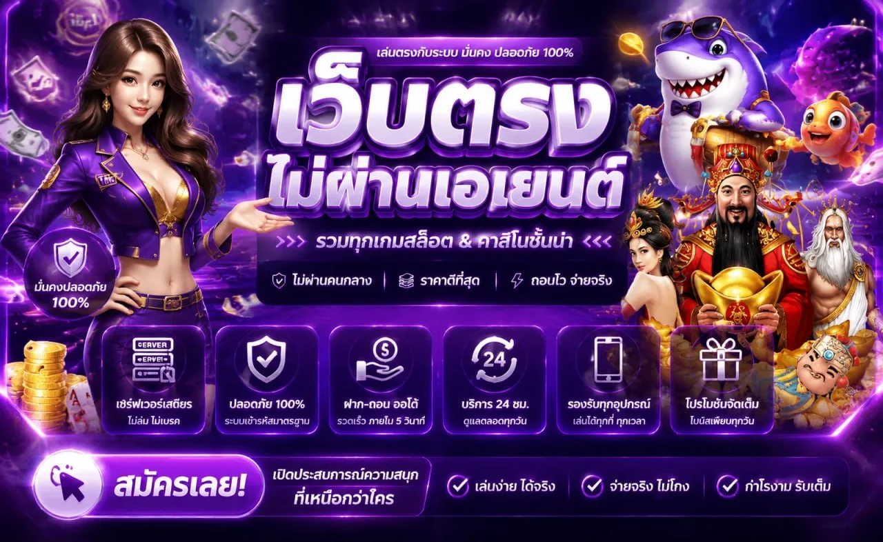 แบนเนอร์สล็อตออนไลน์ RoyalLux พร้อมมาสคอตนำโชค