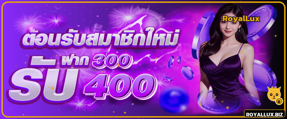 royallux banner